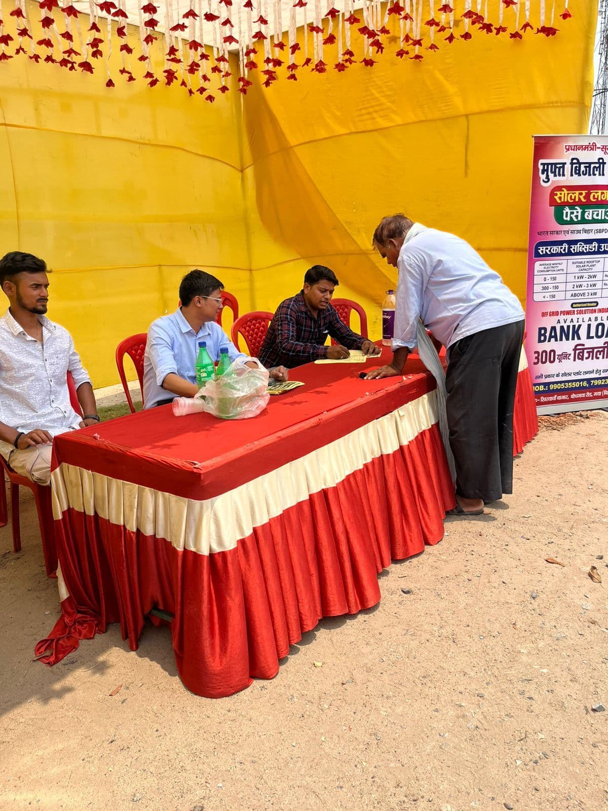 पीएम सूर्य घर मुफ्त बिजली योजना के शिविर में पहुंचे 221 लोग