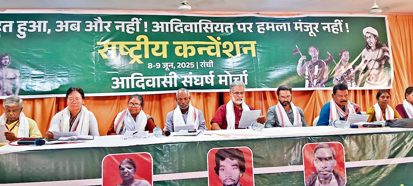 National Convention News : आदिवासी अधिकारों के लिए आंदोलन तेज करने का आह्वान