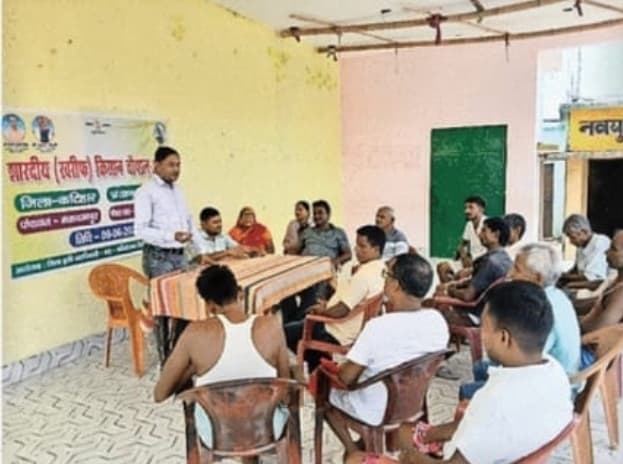 किसान चौपाल में किसानों को योजनाओं की दी गयी जानकारी