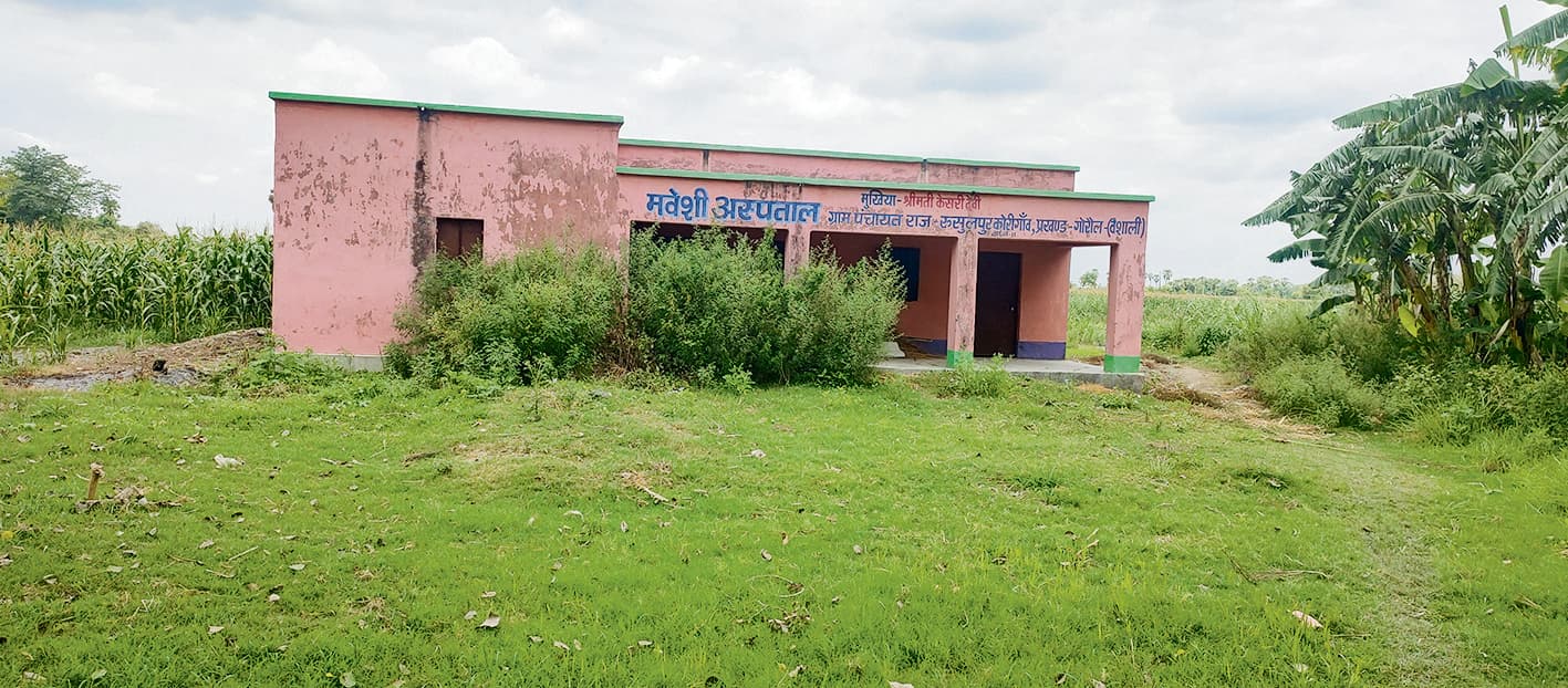 Hajipur News : रसूलपुर कोरीगांव पशु अस्पताल की व्यवस्था ध्वस्त, पशुपालक परेशान