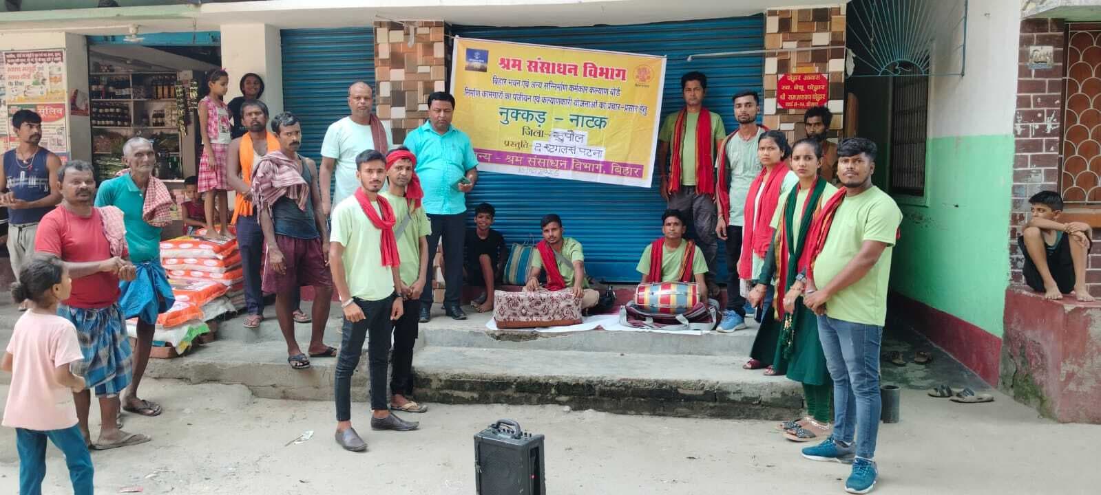 नुक्कड़ नाटक से श्रम संसाधन विभाग ने 16 योजनाओं की दी जानकारी