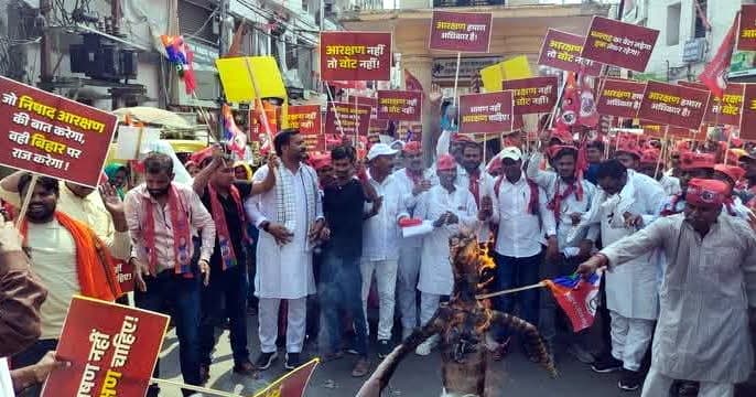 निषाद आरक्षण की मांग पर वीआइपी ने किया प्रदर्शन