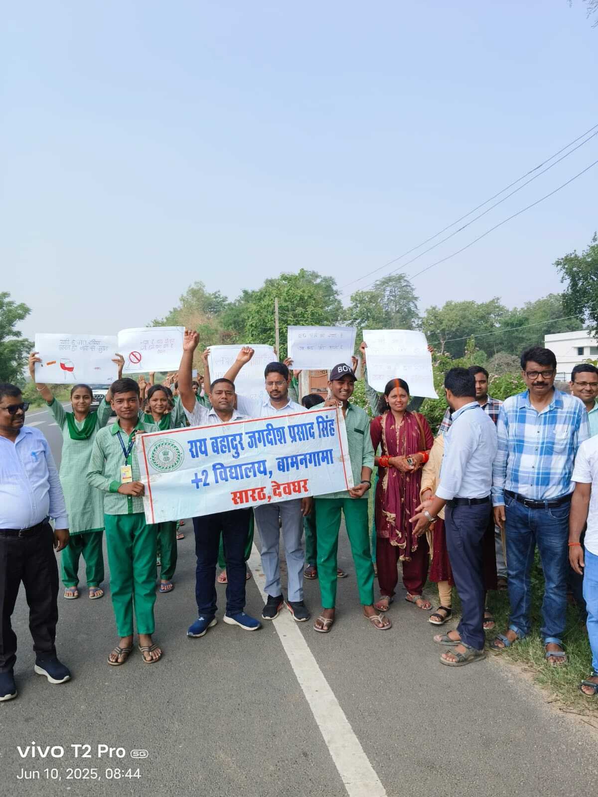 सारठ : नशा के खिलाफ निकाली गयी जागरुकता रैली