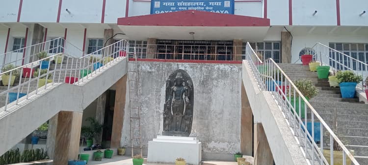 Gaya News : बहुत जल्द नये लुक में होगा संग्रहालय, दो करोड़ होंगे खर्च