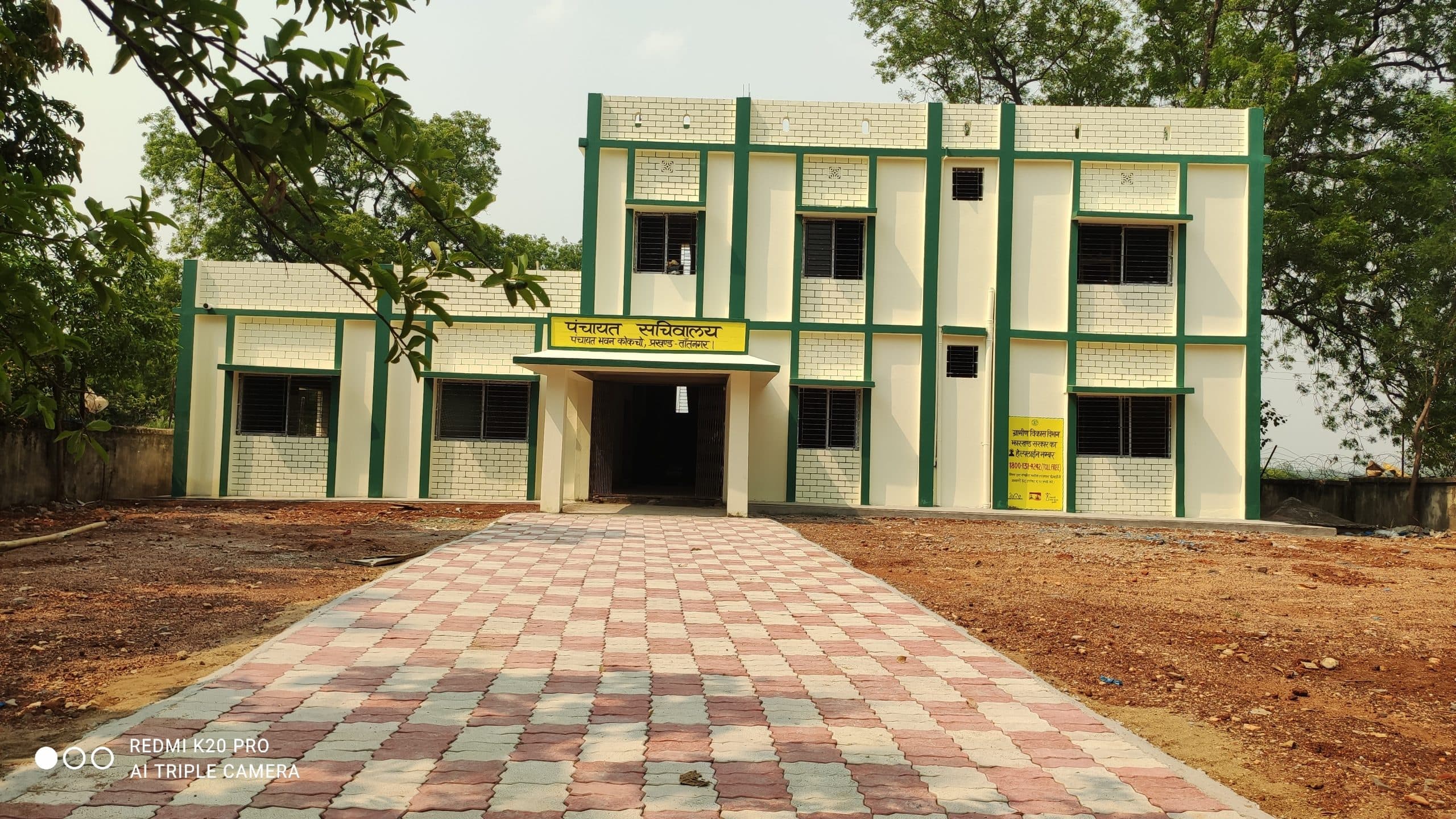 Chaibasa News : कोकचो पंचायत भवन निर्माण में अनियमितता, डीसी से जांच की मांग