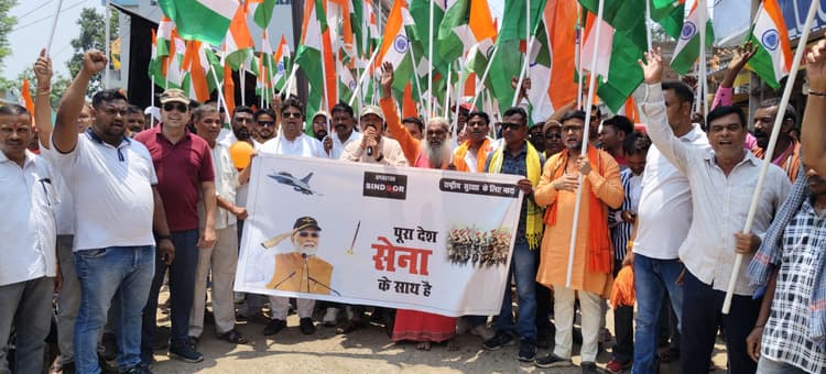 Seraikela Kharsawan News : ऑपरेशन सिंदूर : चांडिल में निकली तिरंगा यात्रा, महिला-पुरुष हुए शामिल