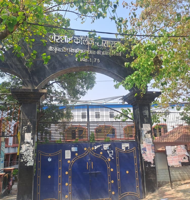 वीर कुंवर सिंह विश्वविद्यालय का पीजी सेमेस्टर परीक्षा का कार्यक्रम जारी