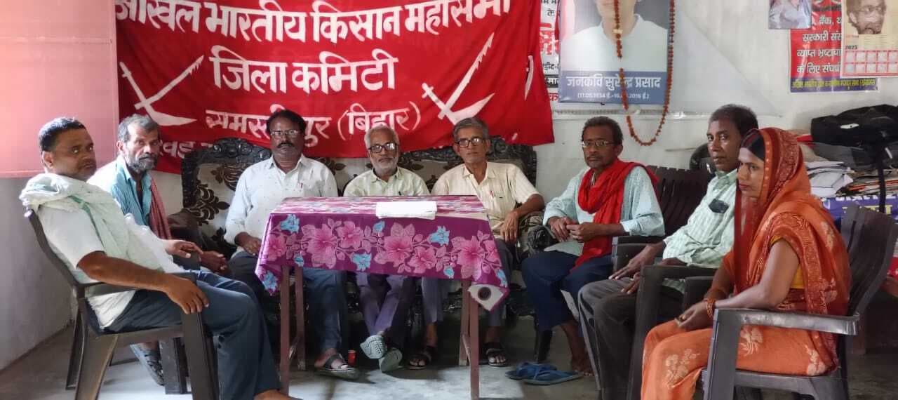 Samastipur : जिला सम्मेलन को ले तैयार की गयी कार्ययोजना