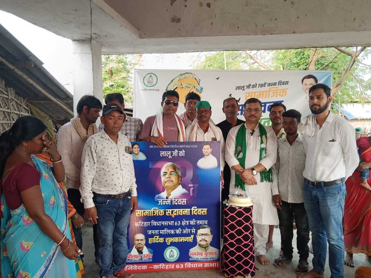 हषोल्लास माहौल में राजद कार्यकर्ताओं ने मनाया राजद सुप्रीमों का जन्मदिवस