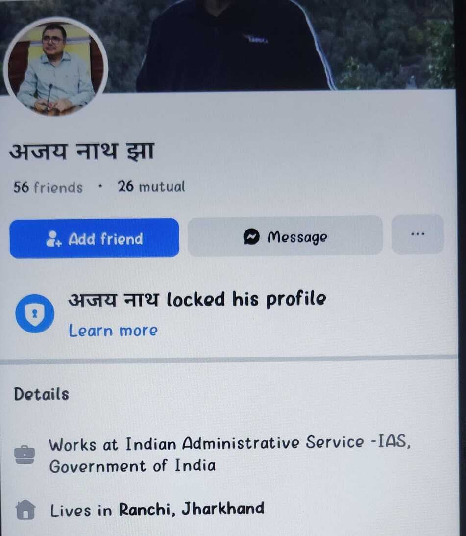 Bokaro News : बोकारो डीसी का फर्जी फेसबुक अकाउंट, आमजन रहें सतर्क