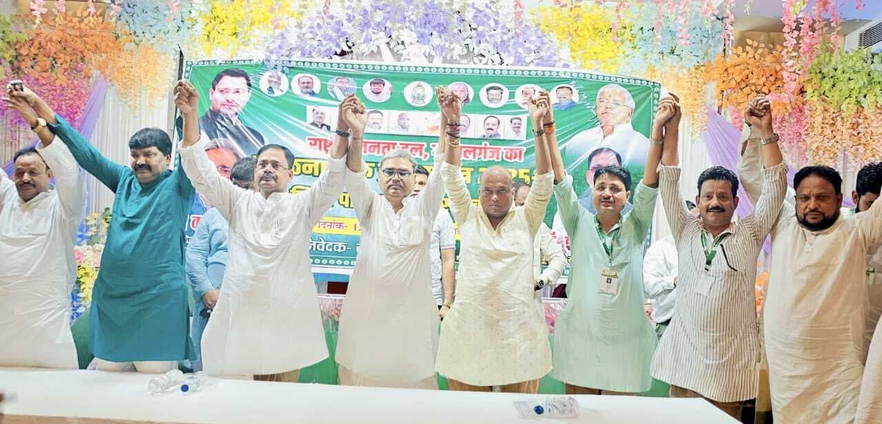 राजद सुप्रीमो लगायेंगे जिलाध्यक्ष और महासचिव के नाम पर मुहर, गुरुवार को सर्वसम्मति से इसका प्रस्ताव पारित कर राष्ट्रीय अध्यक्ष को भेजा