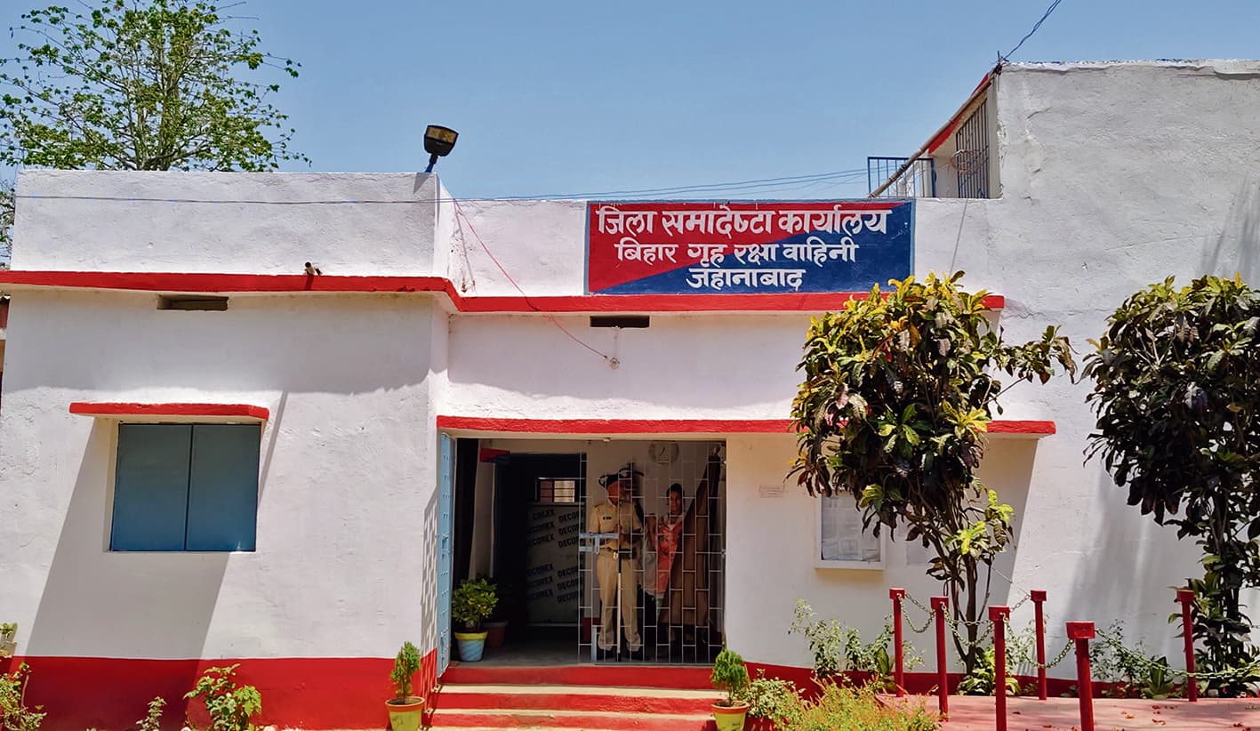 jehanabad News : जिले में 19 से शुरू होगी गृहरक्षक बहाली प्रक्रिया, 317 पदों के लिए 24090 अभ्यर्थियों ने किये हैं आवेदन