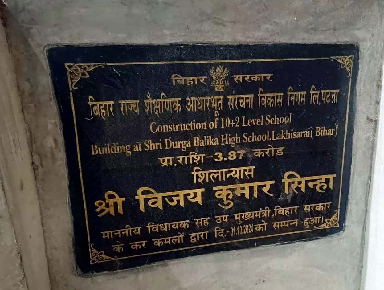 श्री दुर्गा बालिका स्कूल भवन निर्माण में विलंब को लेकर धरना आज