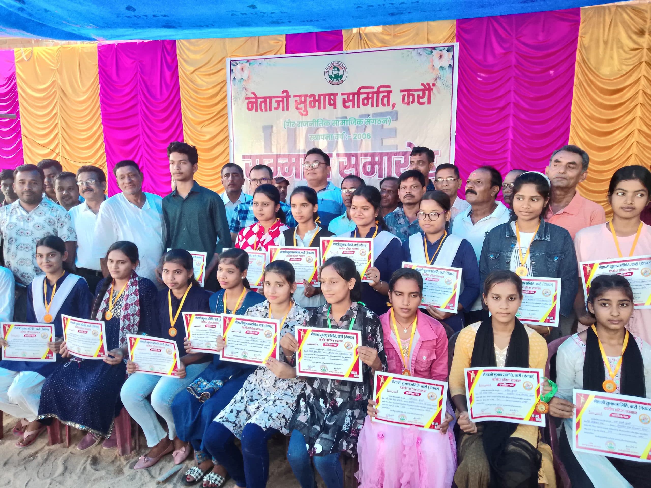 Deoghar news : मैट्रिक व इंटर की परीक्षा में सफल रहे विद्यार्थियों को किया गया सम्मानित