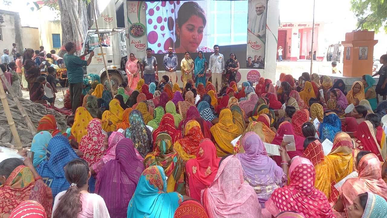 महिला संवाद में दी सरकारी योजनाओं की जानकारी