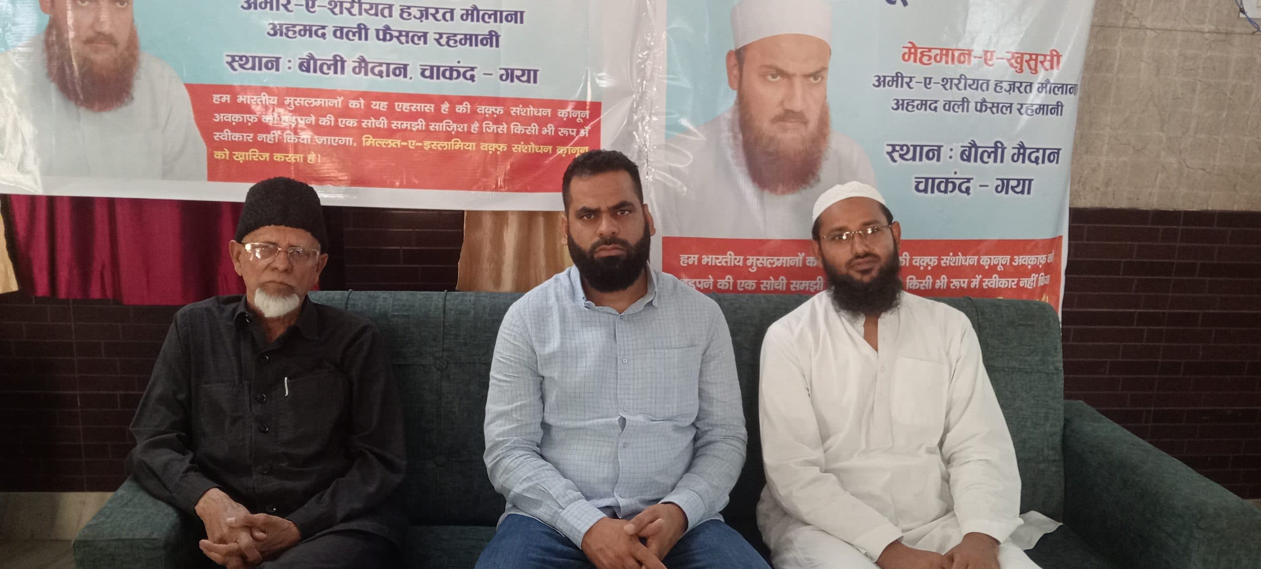 चाकंद के बौली मैदान में वक्फ बचाओ, संविधान बचाओ सभा आज