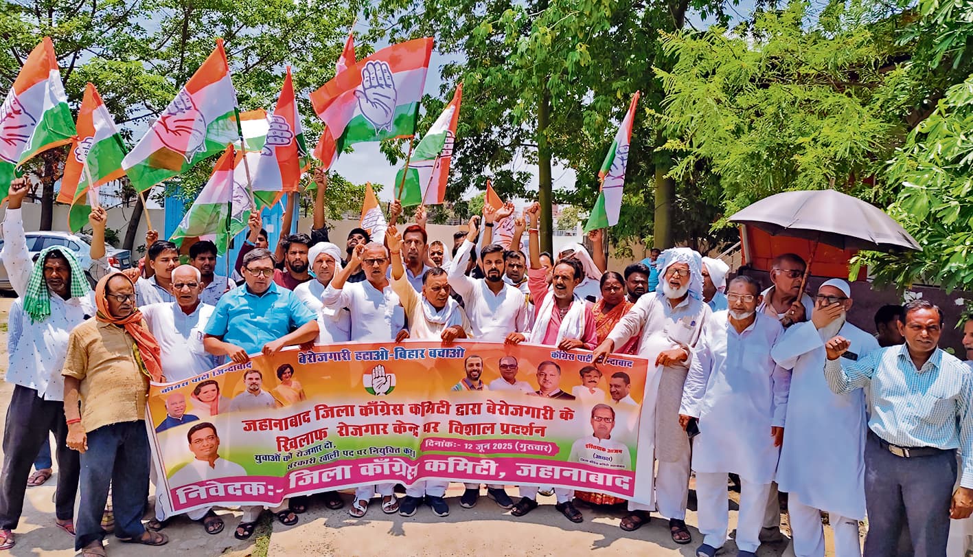 jehanabad News : बेरोजगारी के खिलाफ कांग्रेस ने किया प्रदर्शन