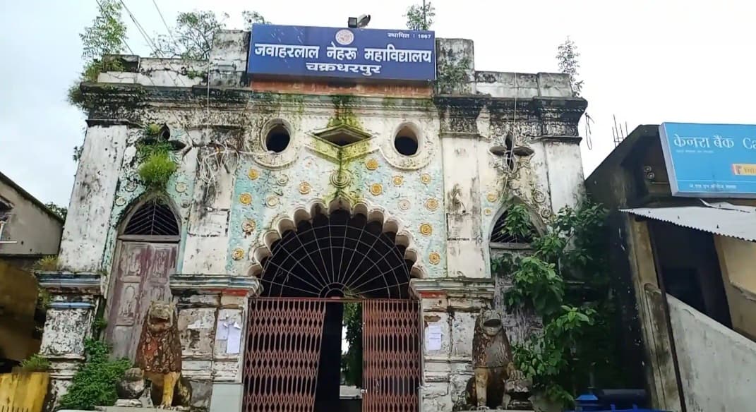 Chaibasa News : जेएलएन कॉलेज में इंटर की पढ़ाई बंद, नामांकन के लिए भटक रहे विद्यार्थी