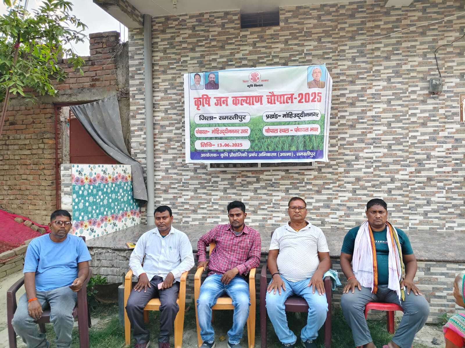 Samastipur News:बेहतर कृषि उत्पादन के बताये गये तौर-तरीके