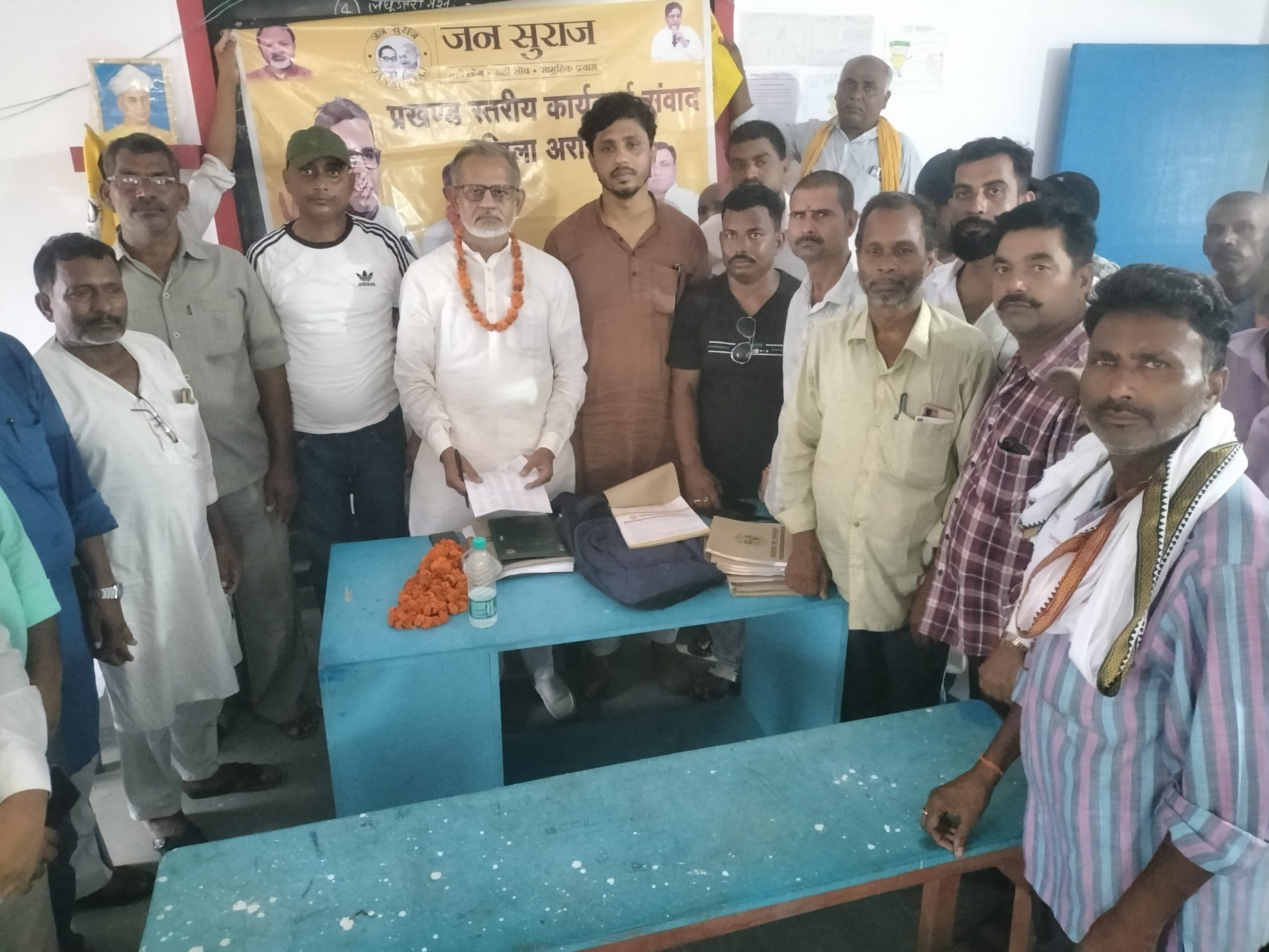 बैठक में संगठन की मजबूती पर बल