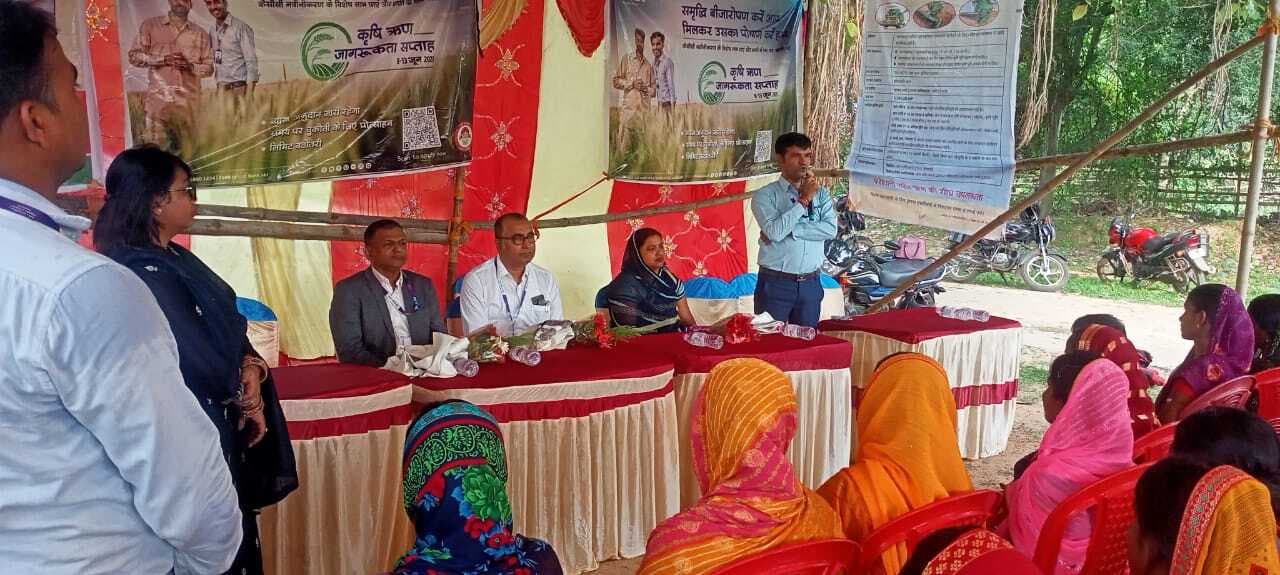 Deoghar news : कृषि जागरूक सप्ताह को लेकर बैक ने ग्राहक जागरुकता शिविर किया आयोजित