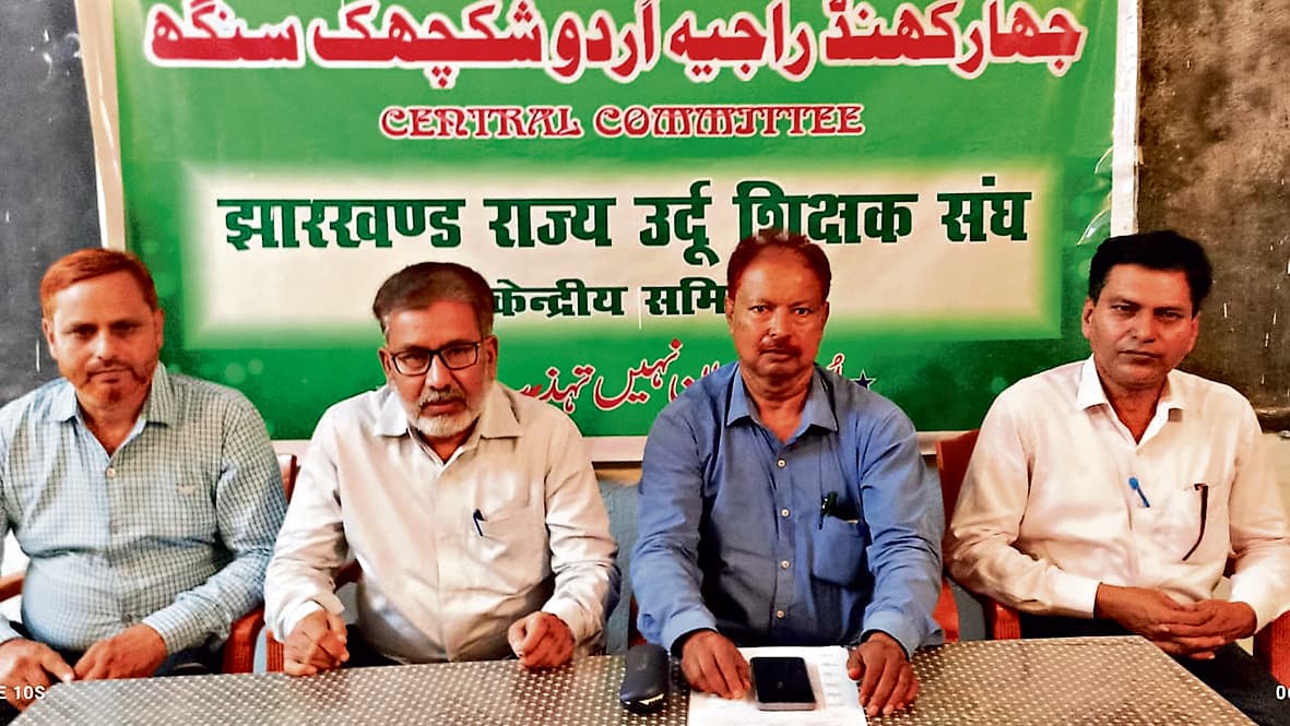 Chaibasa News : नयी नियमावली से शिक्षकों के वेतनमान में भारी कटौती - उर्दू शिक्षक संघ