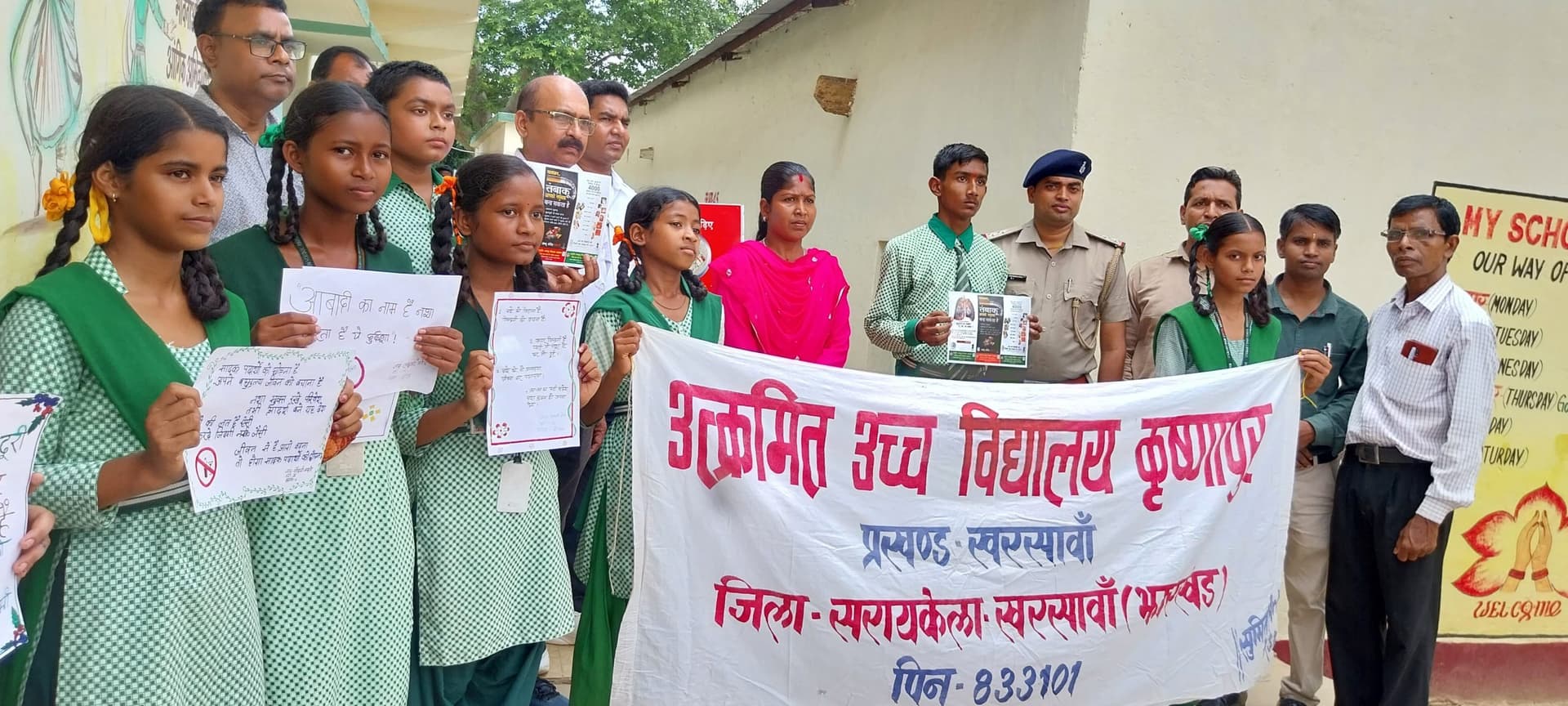 Seraikela Kharsawan News : बायोमीट्रिक अटेंडेंस में लापरवाही प्रखंड के 47 शिक्षकों पर गिरी गाज