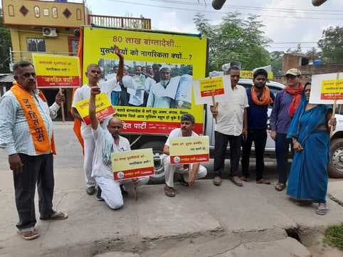 बांग्लादेशी घुसपैठियों को निकालने के लिए निकाली जागरूकता रैली