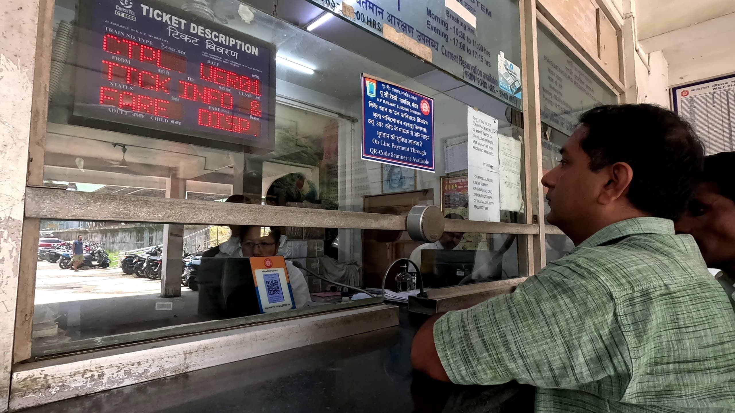 रेलवे ने टिकट योजना में किया संशोधन