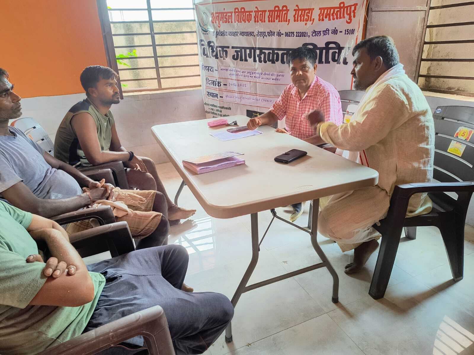 Samastipur News:सलहा चंदन में विधिक सेवा योजना का आयोजन