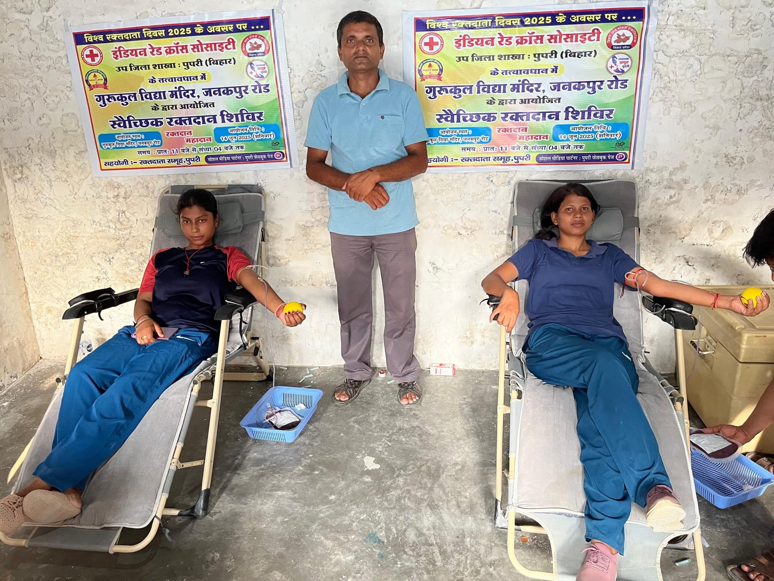 Sitamarhi: विश्व रक्तदाता दिवस पर दो महिला समेत 24 लोगों ने किया रक्तदान