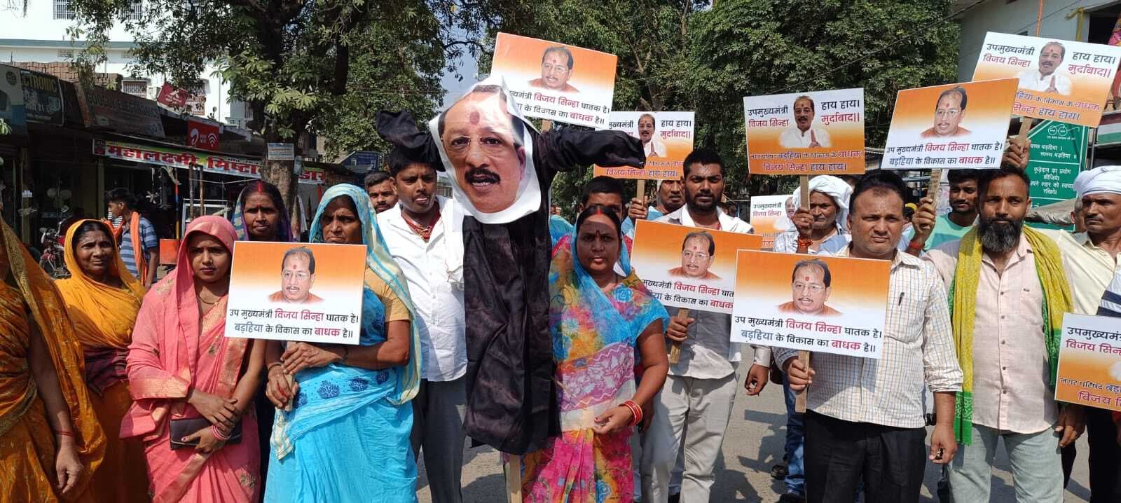 नगर विकास कार्यों के ठप रहने से भड़के जनप्रतिनिधि, फूंका डिप्टी सीएम विजय सिन्हा का पुतला