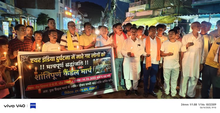 एयर इंडिया दुर्घटना में मारे गये लोगों के लिए कैंडल मार्च