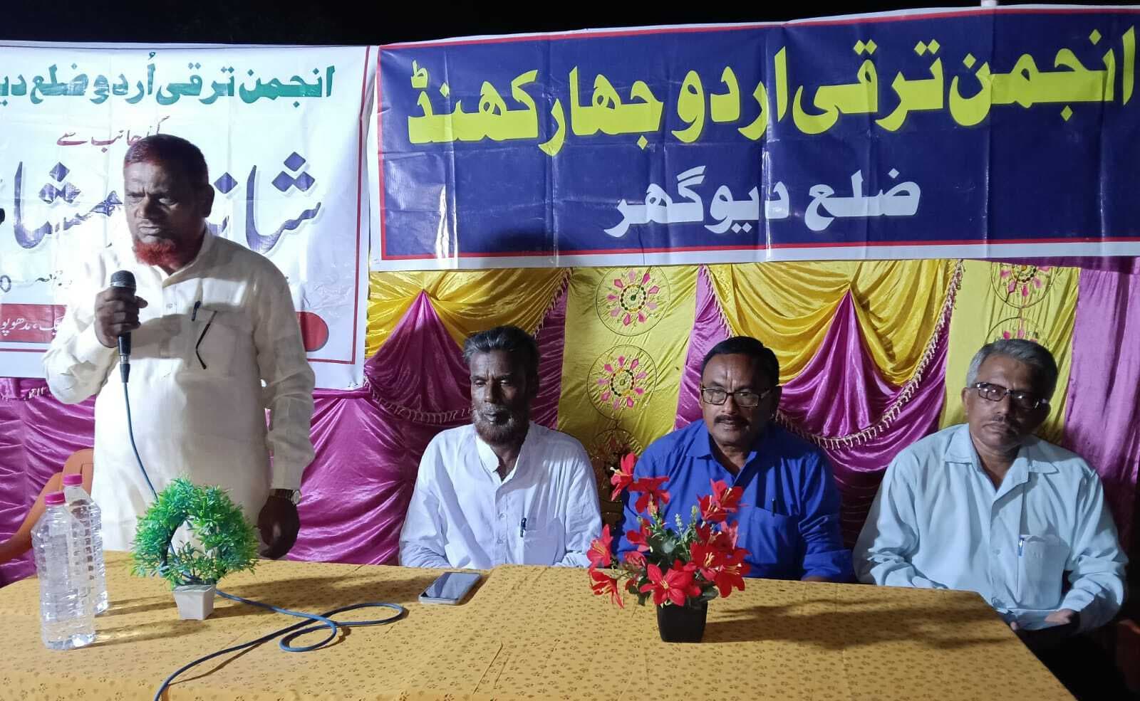 उर्दू के उत्थान विषय पर गोष्ठी आयोजित