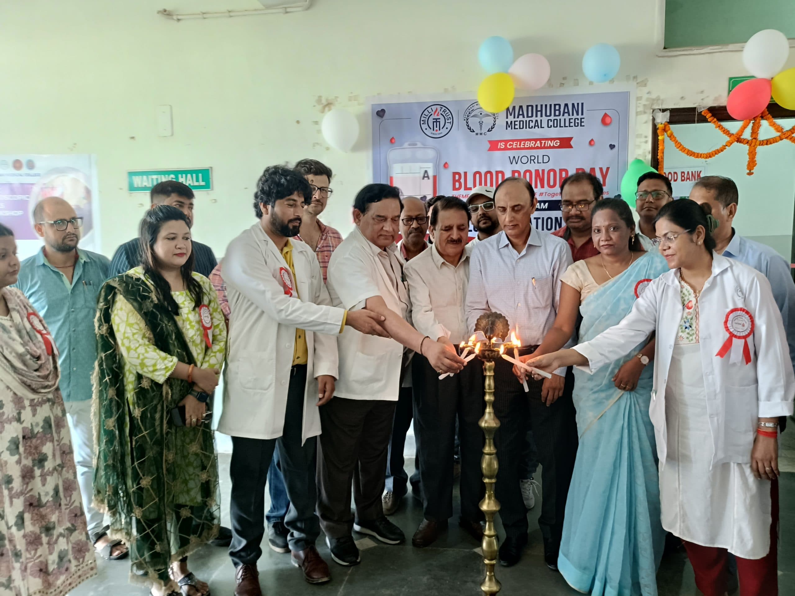 Madhubani News : विश्व रक्तदान दिवस पर मधुबनी मेडिकल कॉलेज अस्पताल में कार्यक्रम आयोजित