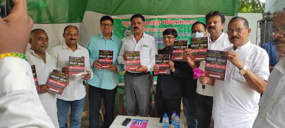 Giridih News :मंत्री ने किया ‘सहियारी खोरठा’ पुस्तक का विमोचन