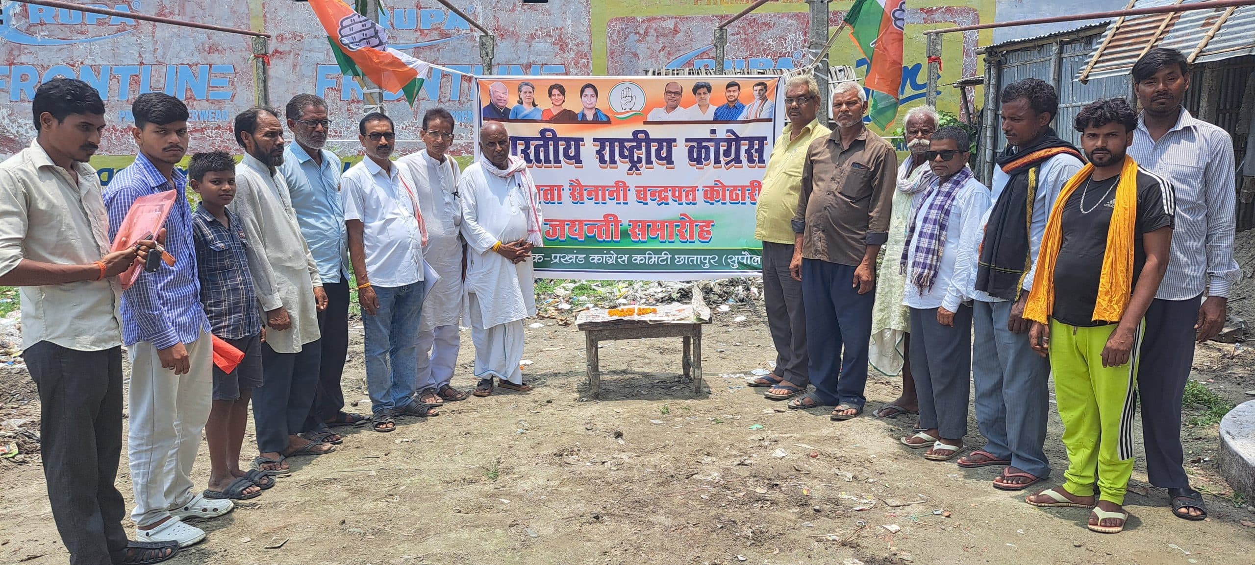 स्वतंत्रता सेनानी चंद्रपत कोठारी की मनायी गयी जयंती