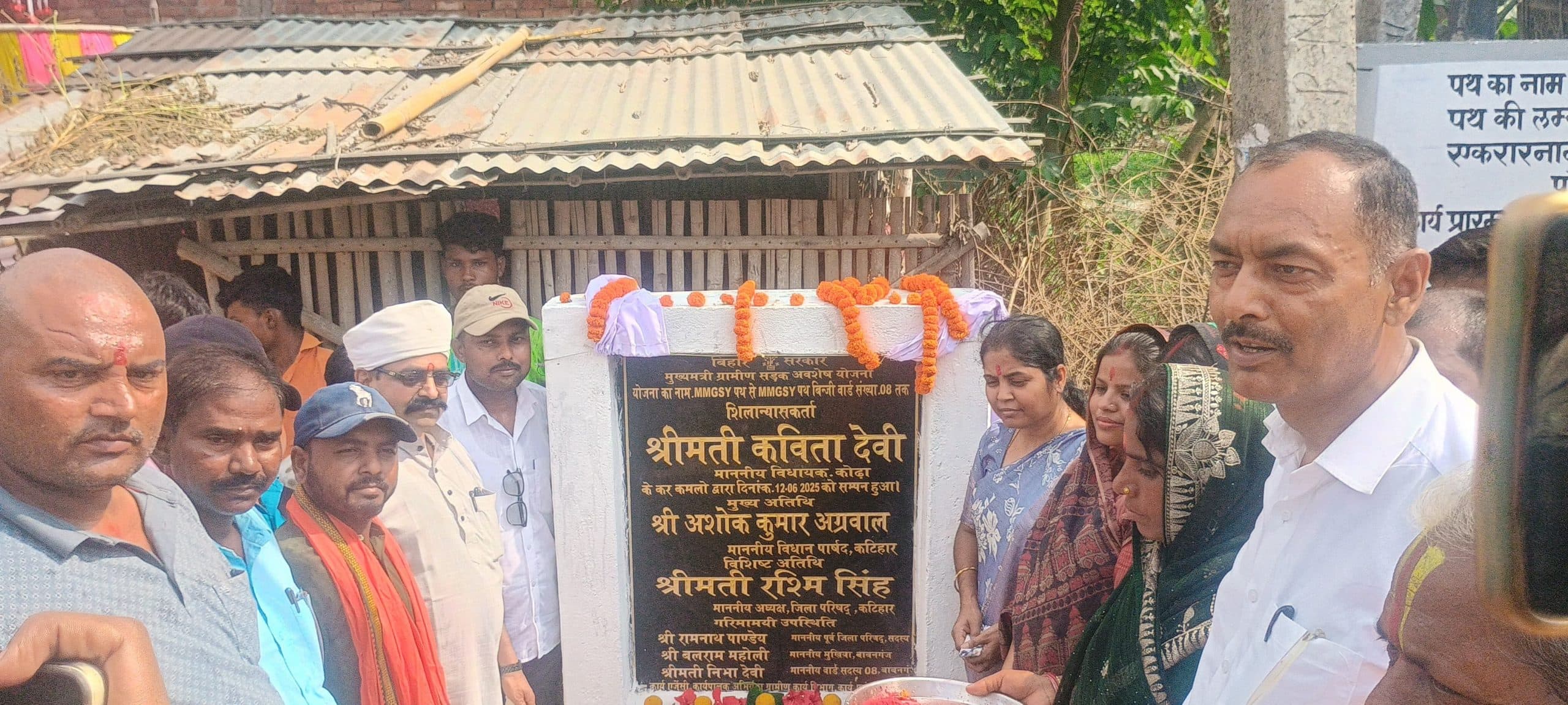 रज्जीगंज गांव में सीएम ग्राम सम्पर्क योजना से बनेगी सड़क