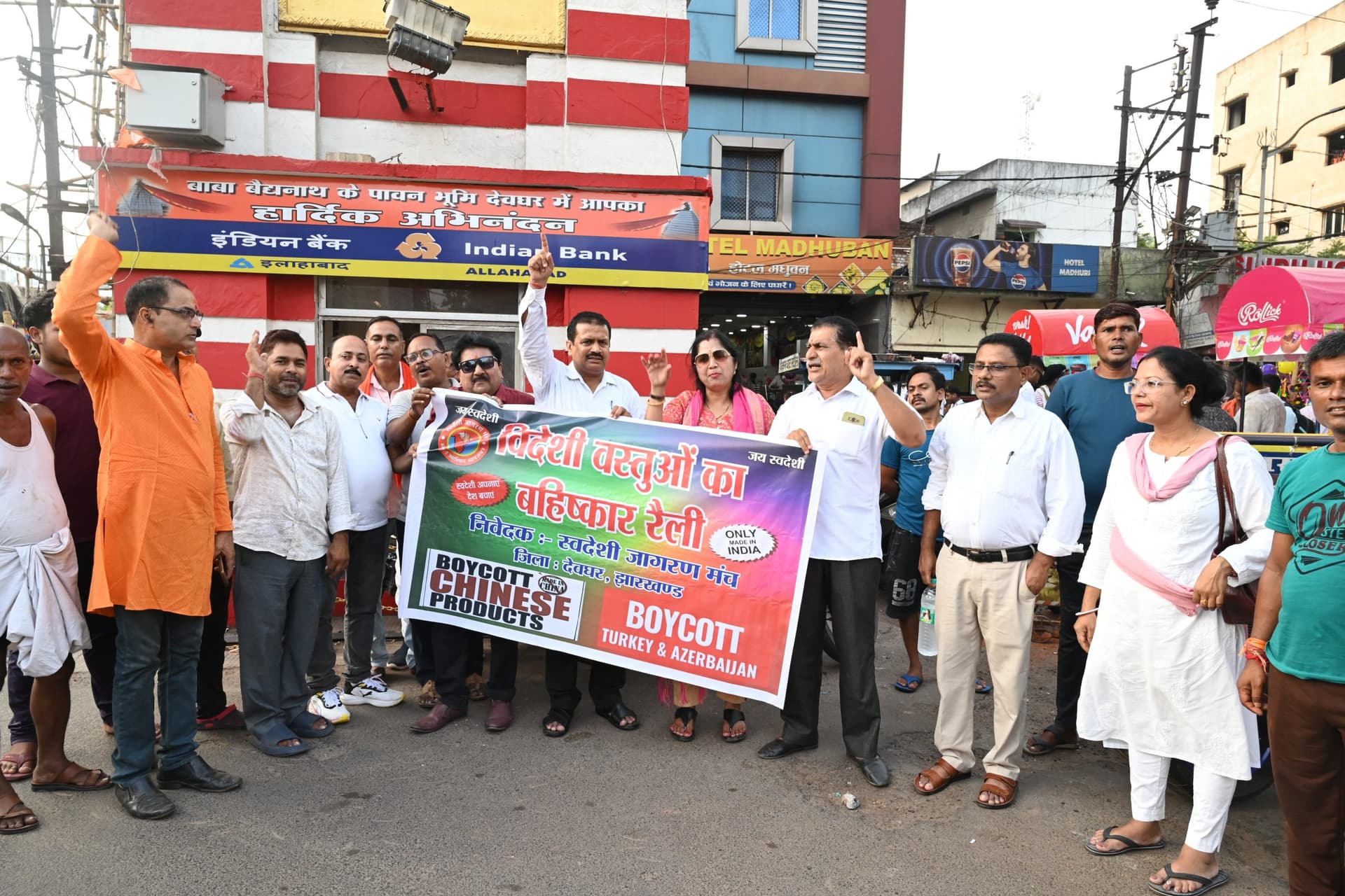 Deoghar News : स्वदेशी अपनाने व विदेशी के बहिष्कार का दिया गया संदेश