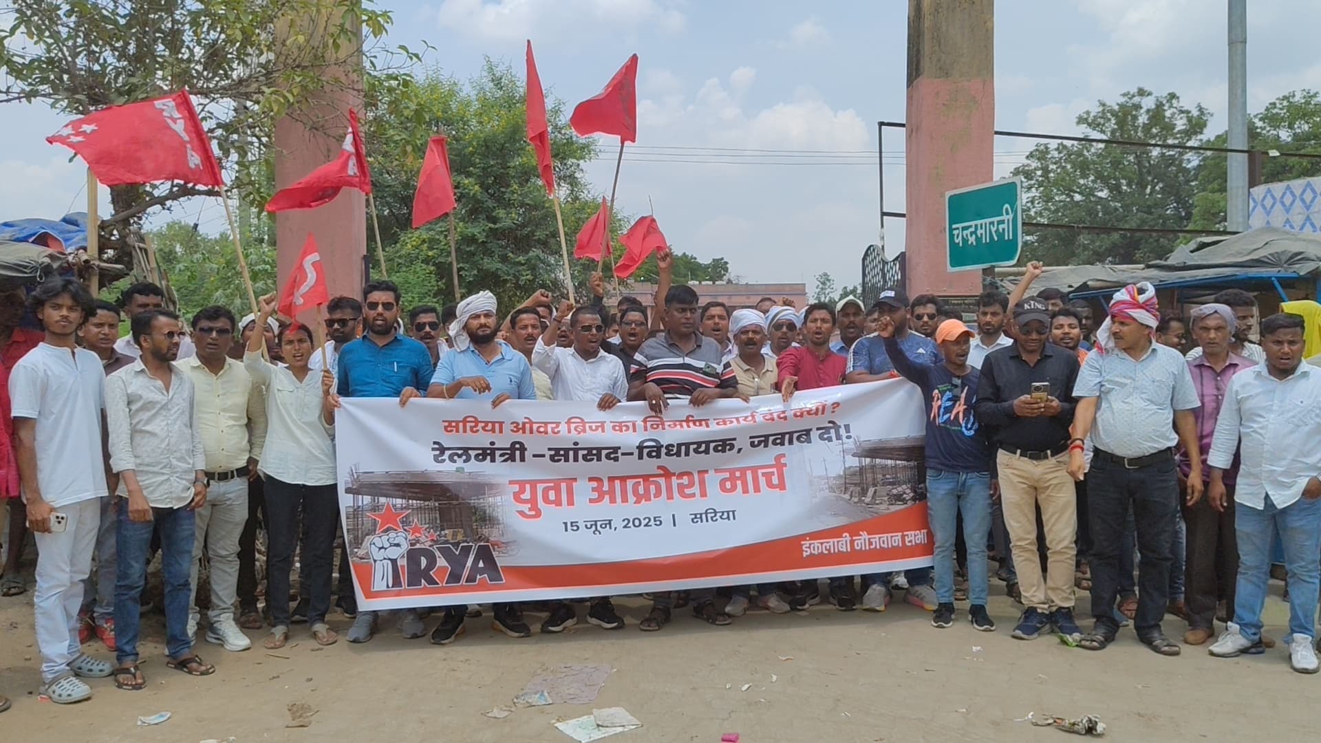 Giridih News :बंद पड़े आरओबी का काम शुरू करने की मांग को ले आरवाइए ने निकाला मार्च