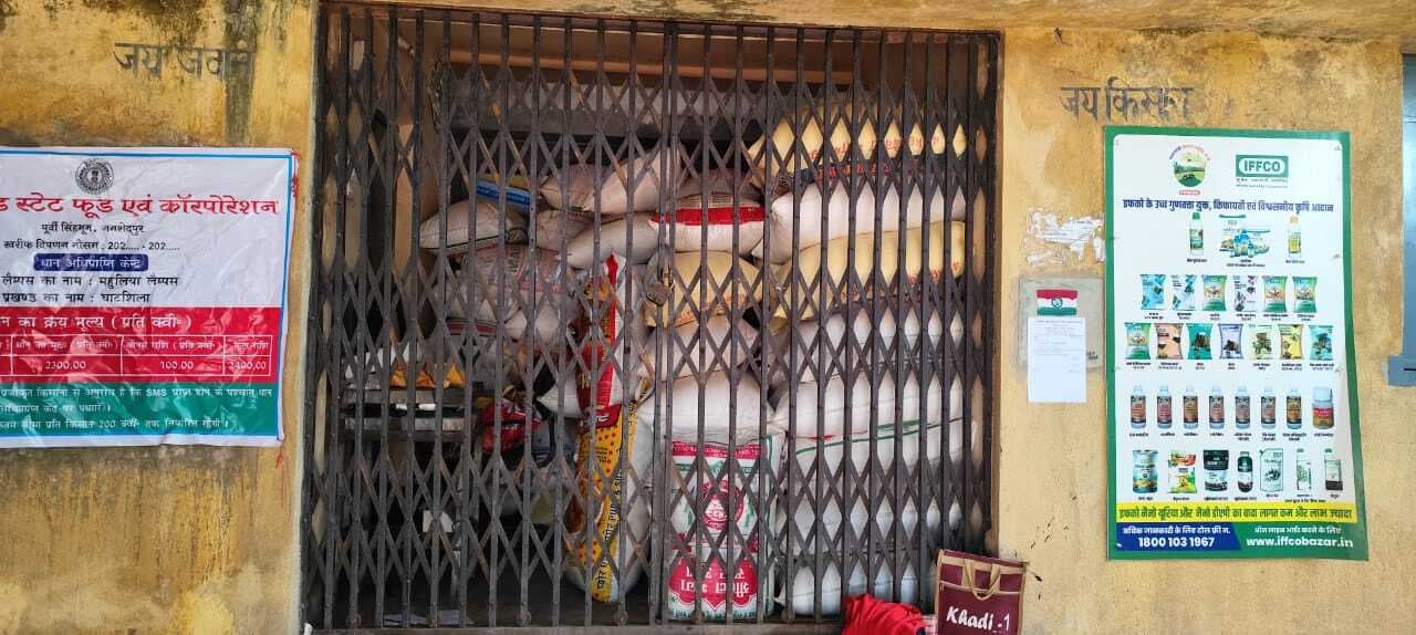 East Singhbhum News : महुलिया लैंपस पहुंचा 10 क्विंटल धान बीज, किसानों को 50% अनुदान पर मिलेगा