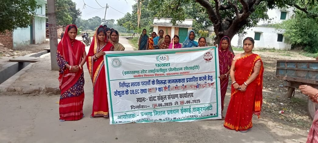 समूह की महिलाओं ने नशा मुक्त प्रखंड बनाने का लिया संकल्प