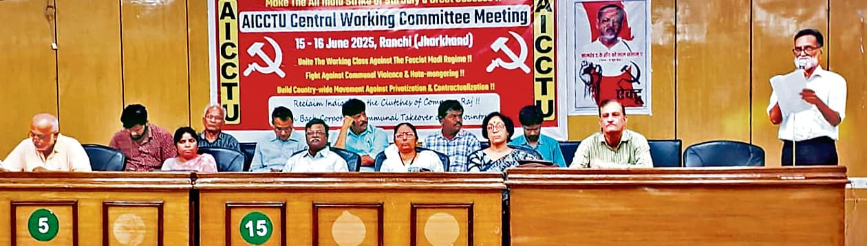 Political news : नौ जुलाई की हड़ताल को सफल बनाने के लिए बनायी रणनीति