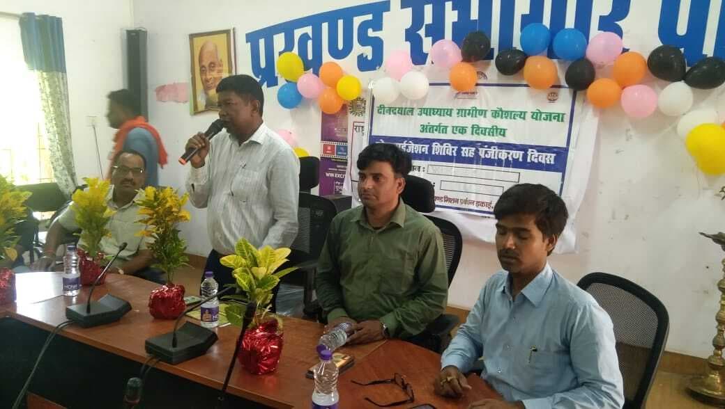 78 युवा लेंगे कौशल विकास का प्रशिक्षण, कराया पंजीकरण