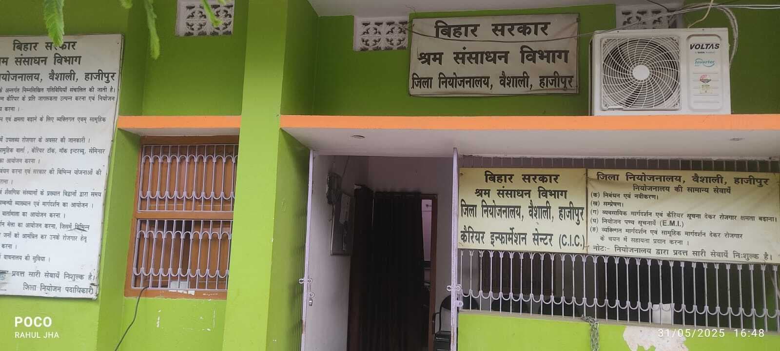 hajipur news. नियोजनालय परिसर में कल लगेगा जॉब सह व्यावसायिक मार्गदर्शन कैंप