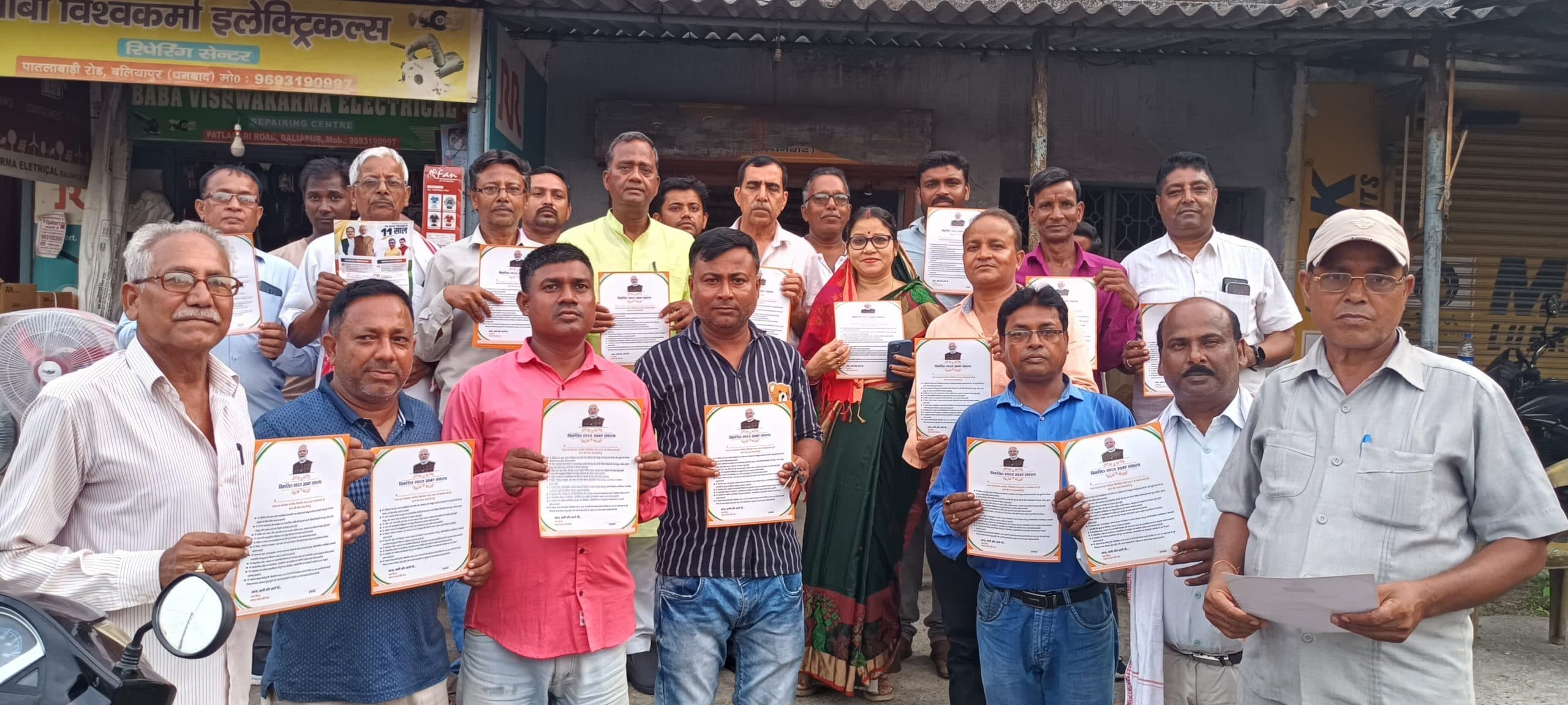 Dhanbad News : बलियापुर भाजपा कार्यालय में संकल्प सभा