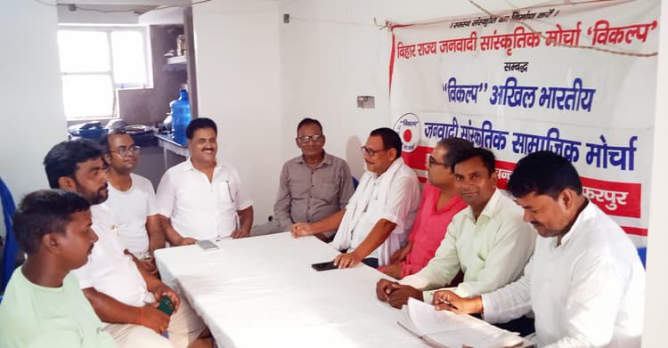 मुजफ्फरपुर में होगा विकल्प का राज्य सम्मेलन