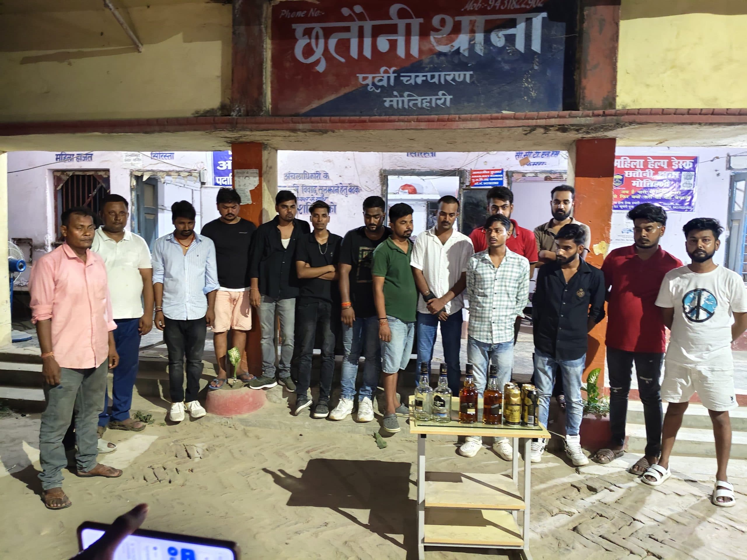 Motihari: आवासीय होटल में शराब पार्टी करते 16 लोग धराये