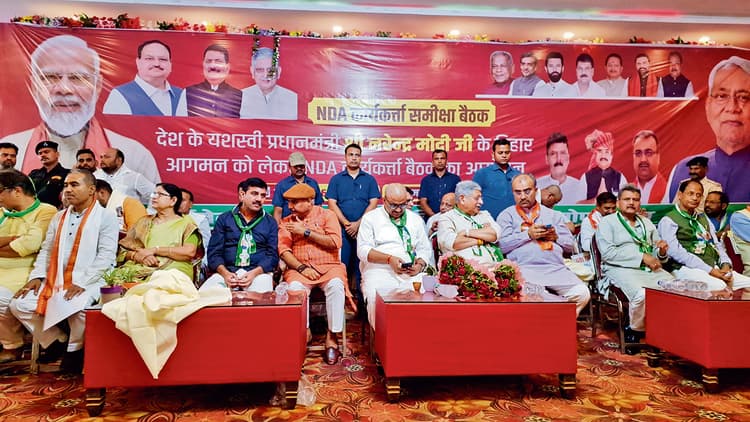 Gopalganj News : पीएम मोदी की जनसभा को ऐतिहासिक बनाने के लिए एनडीए ने बैठक में पूरा किया होमवर्क