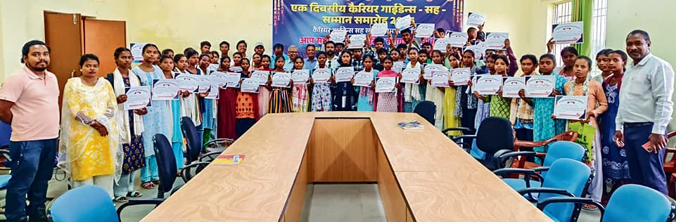 Seraikela Kharsawan News : खूंटपानी में करियर गाइडेंस सह सम्मान समारोह का आयोजन
